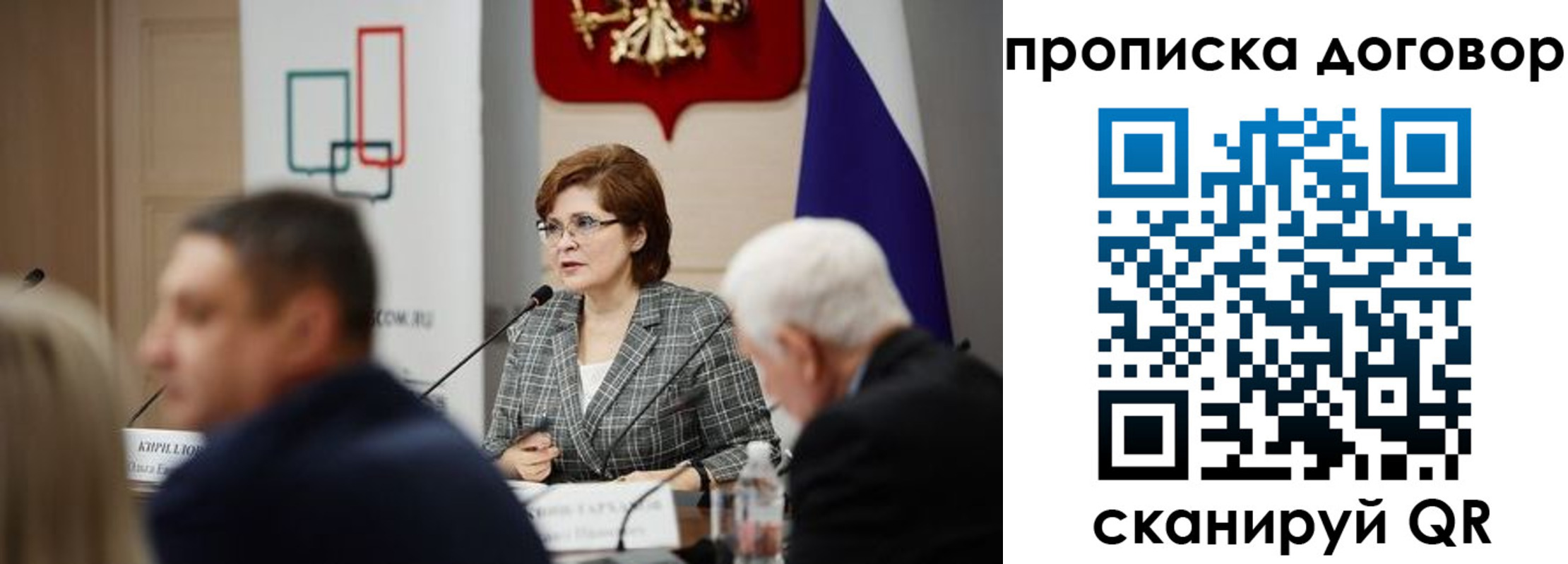 прописка в квартире в Луховицах