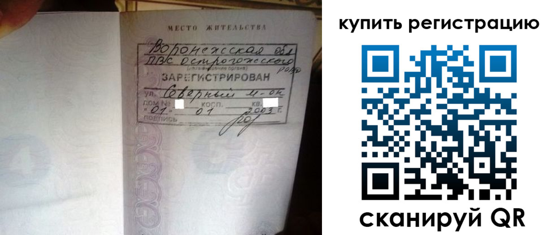 прописка поиск в Луховицах