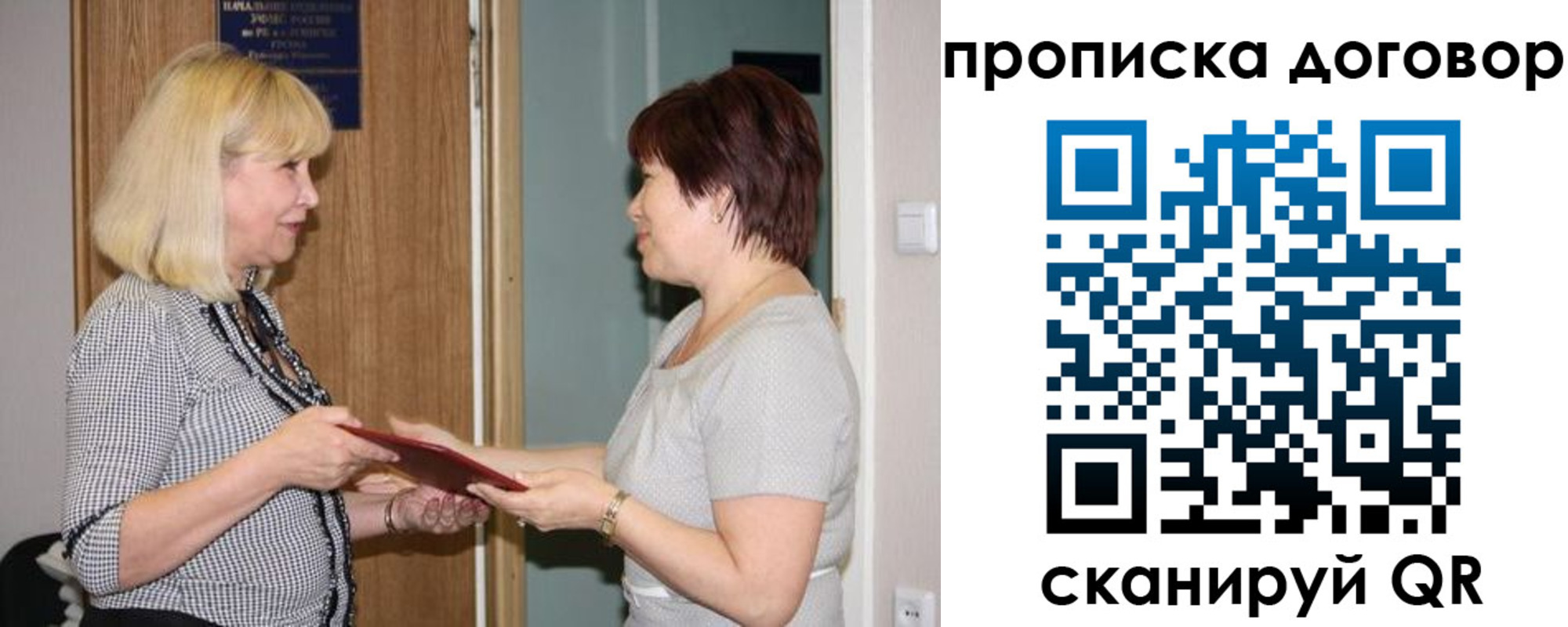 прописка в квартире в Луховицах